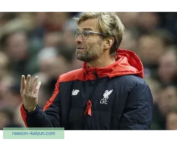 克洛普领导下球队精神文化持续增强，状态回暖备受关注